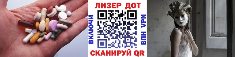 даркнет официальный сайт  Лебедянь  ЛСД экстази ecstasy 