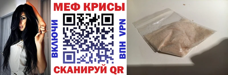 Меф мяу мяу  Лебедянь