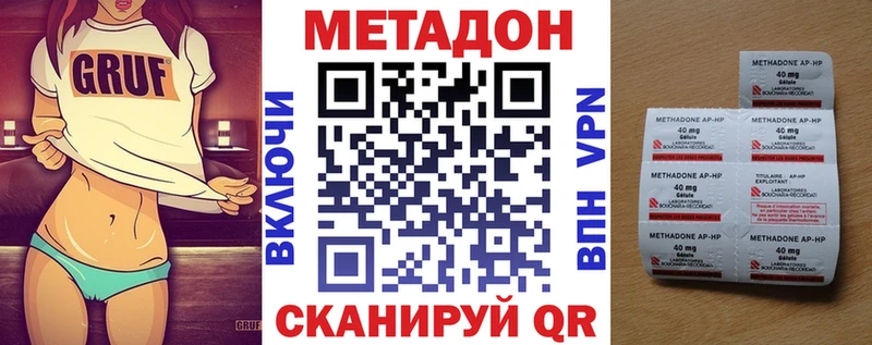 продажа наркотиков  Лебедянь  МЕТАДОН VHQ 