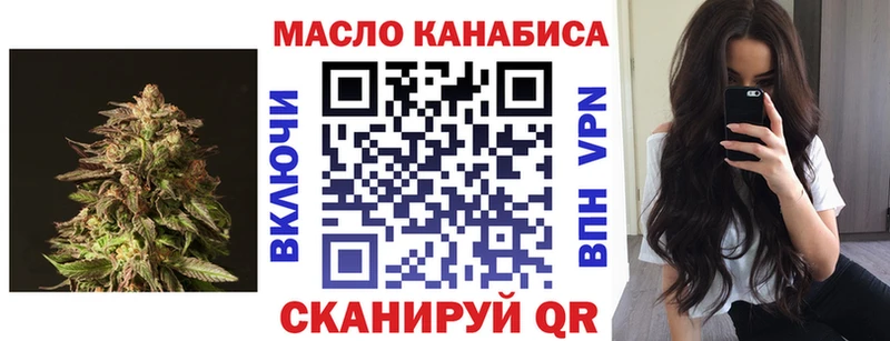 ТГК гашишное масло  как найти закладки  Лебедянь 